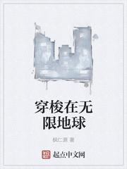 地球穿梭模版