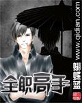 全职高手动漫在线观看全集免费播放