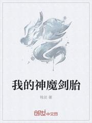 我的神魔变身系统卡夜阁