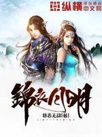锦衣月白有什么技能