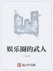 中国三大武术巨星