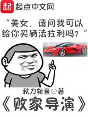 败家子电影主演