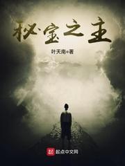 秘宝之国角色百科