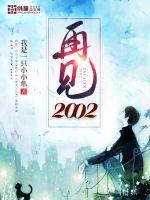 再见2023你好2024作文