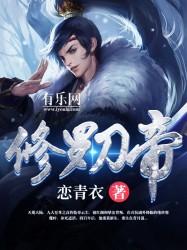 修罗刀帝境界