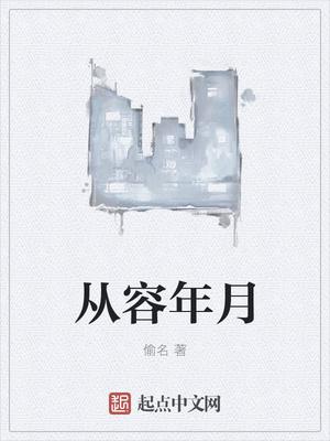 我的重返人生免费阅读