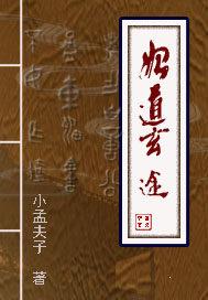 全能医仙免费阅读全文
