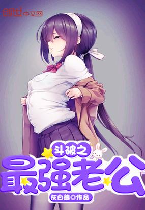 斗破成为九品炼药师的