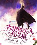 陆太太每天都在轰动全城