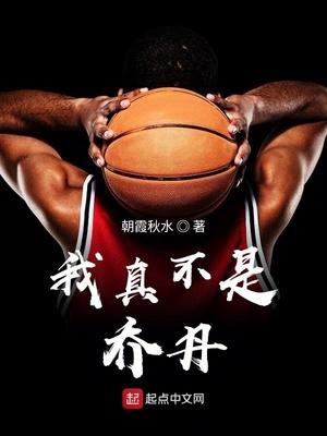 aj为什么不是乔丹