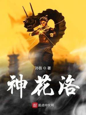 神花洛神怎样大田种植管理