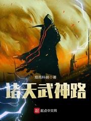 诸天武神路123读