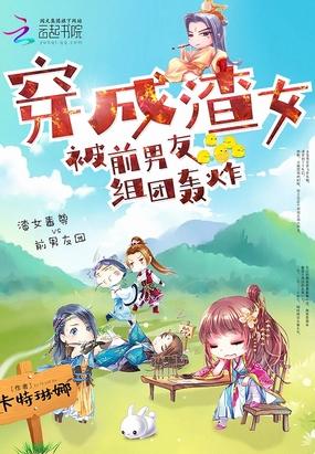 穿成女主渣前任gl