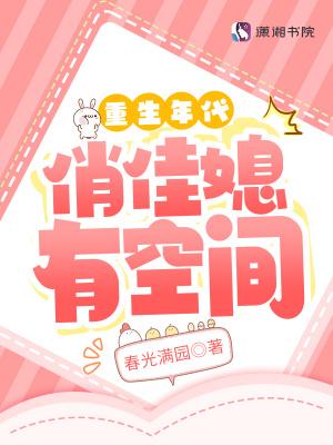 重生年代俏田妻免费阅读