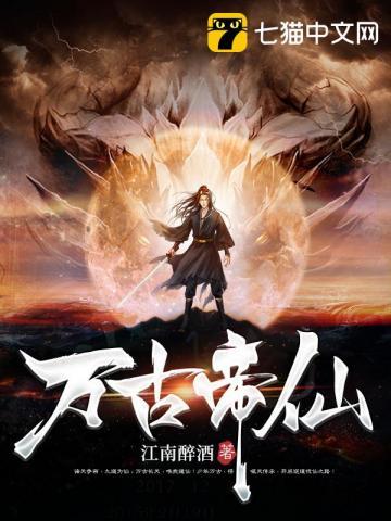 万古帝婿免费阅读