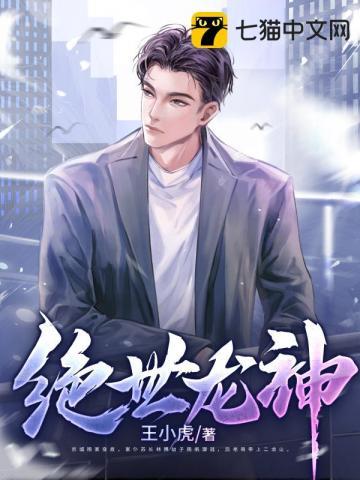 绝世龙神归来短剧合集