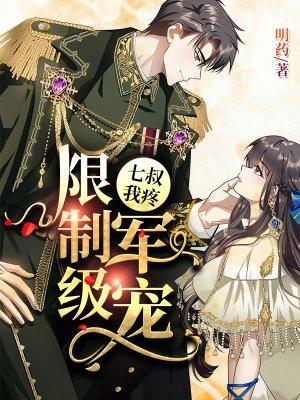 病少枭宠纨绔军妻r