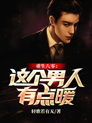 重生八零小娇妻全文免费阅读最新