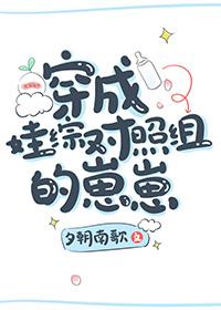 穿成小娃娃