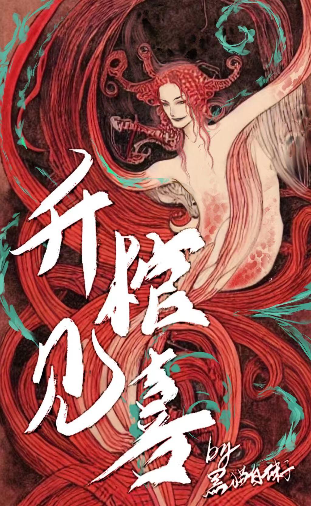 升棺见喜 笔趣阁