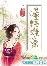 温情难染豌豆荚的