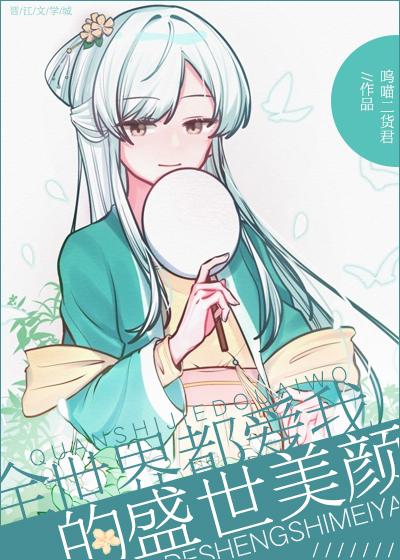 全世界都爱我by