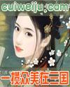 一览众山小全诗