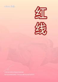 蛊惑伪父女古言