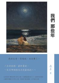 我们那些年的青春电视剧